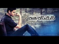 Businessman Movie Wallpapers